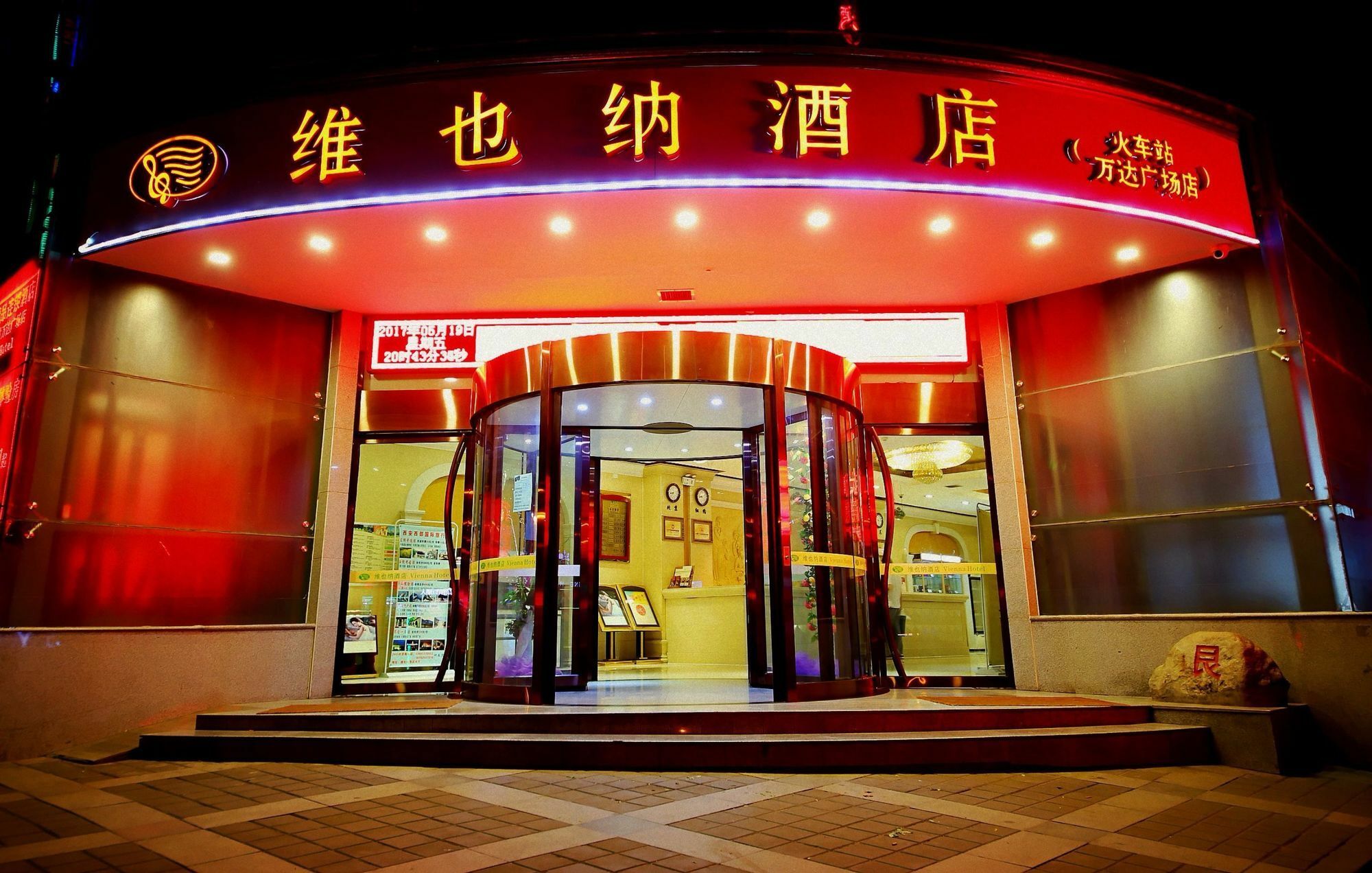 Vienna Hotel Xi'An Railway Station Екстериор снимка